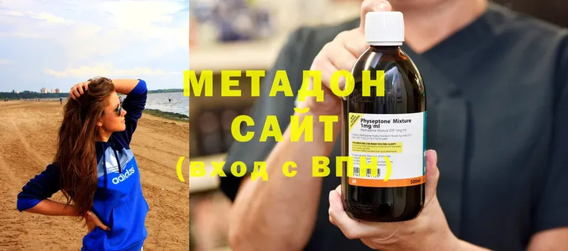 Метадон methadone  где купить наркоту  hydra   Бабушкин 